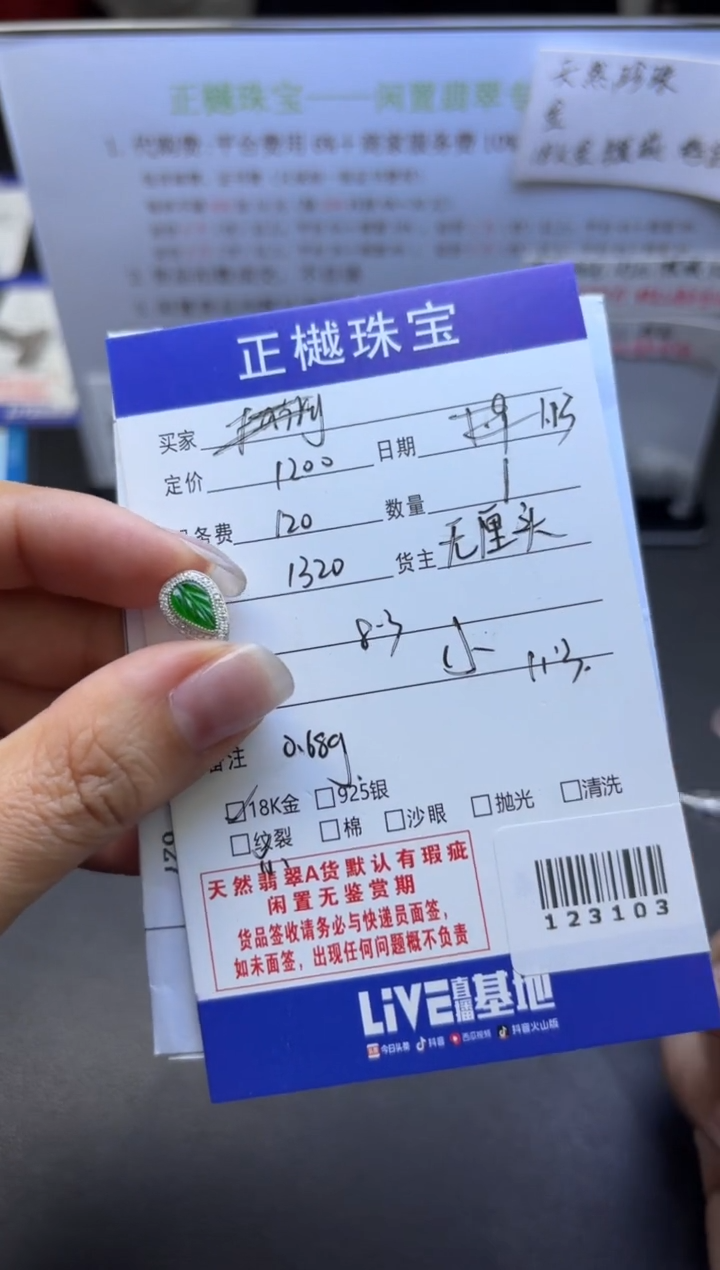 【闪购商品】翡翠挂件18K金镶嵌ZYZB-123103