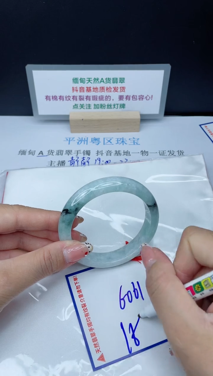 【闪购商品】翡翠手镯未镶嵌我