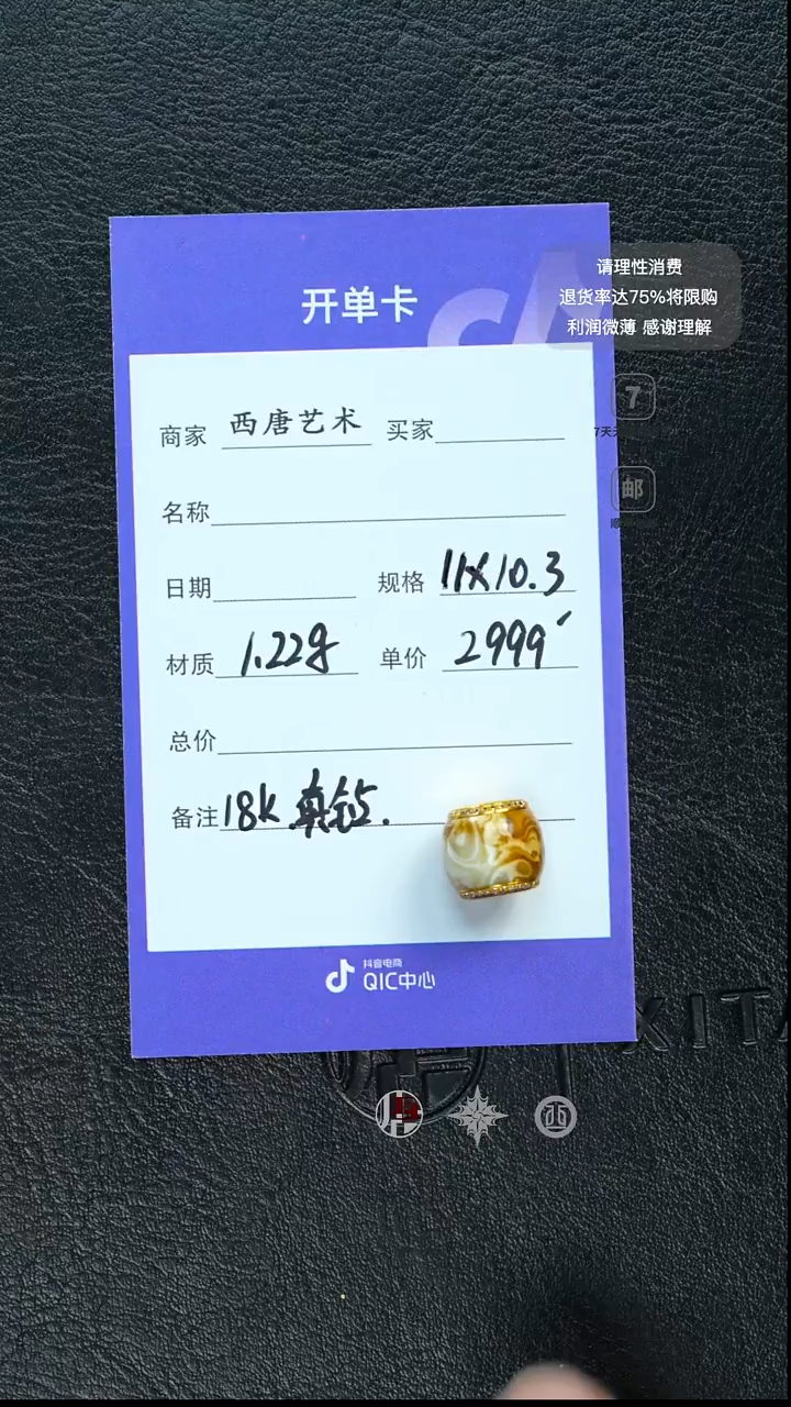 裸石蜜蜡未镶嵌11103