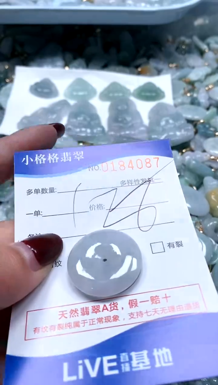 【闪购商品】翡翠颈饰未镶嵌闪购商品0184087