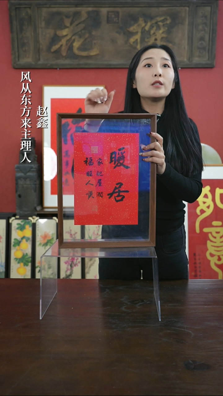 【闪购商品】书法手绘A3-暖居多字