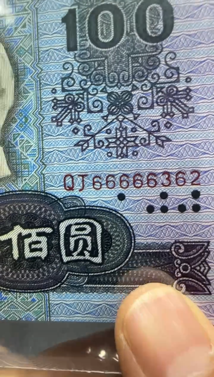 【闪购商品】中国梦老虎头67分 666 66 362