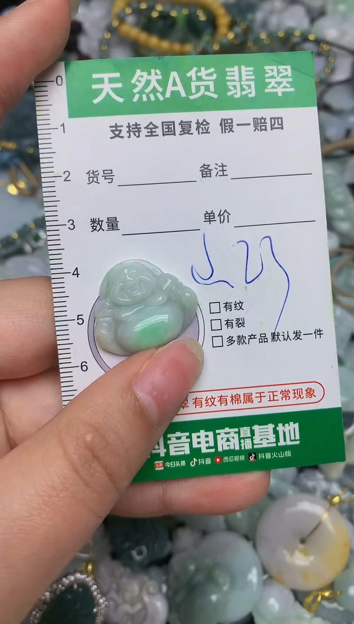 【闪购商品】翡翠颈饰未镶嵌天然缅甸A货翡翠吊坠