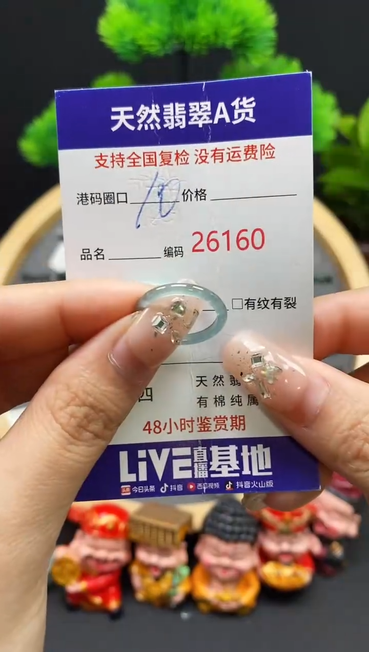 【闪购商品】翡翠戒指未镶嵌天然翡翠戒圈6160
