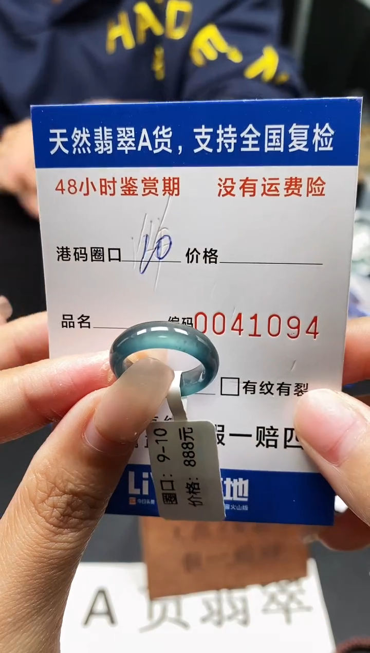 未镶嵌戒指翡翠天然A货翡翠1094