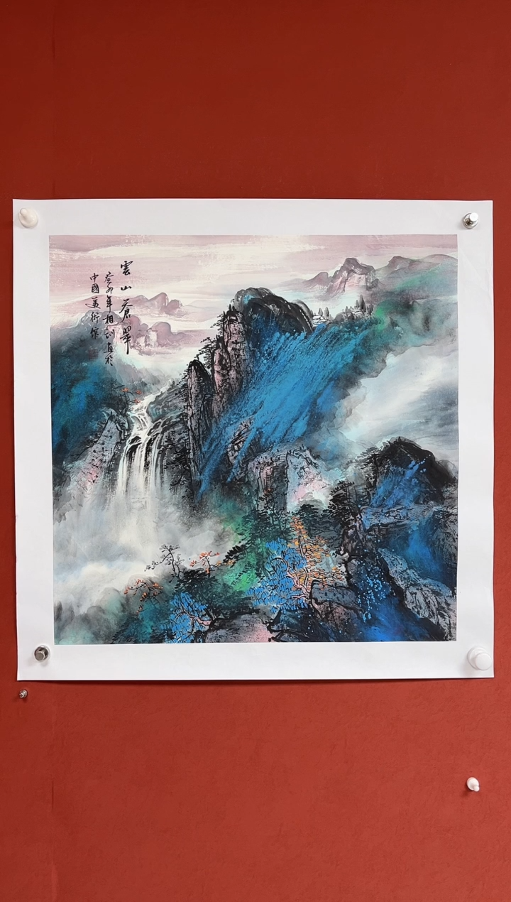 【闪购商品】国画中海艺术院馆藏国画