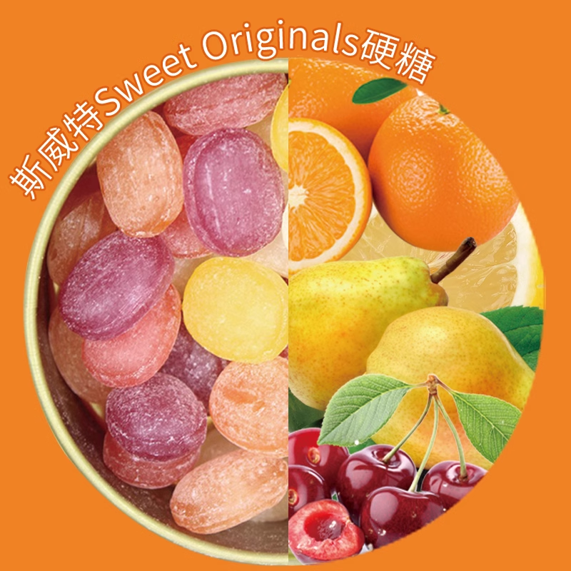 德国进口斯威特Sweet Originals混合水果硬糖铁盒装送礼小零食