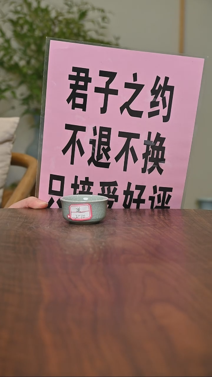 其他微瑕豆绿釉朱家汝窑款截屏30毫升杯子