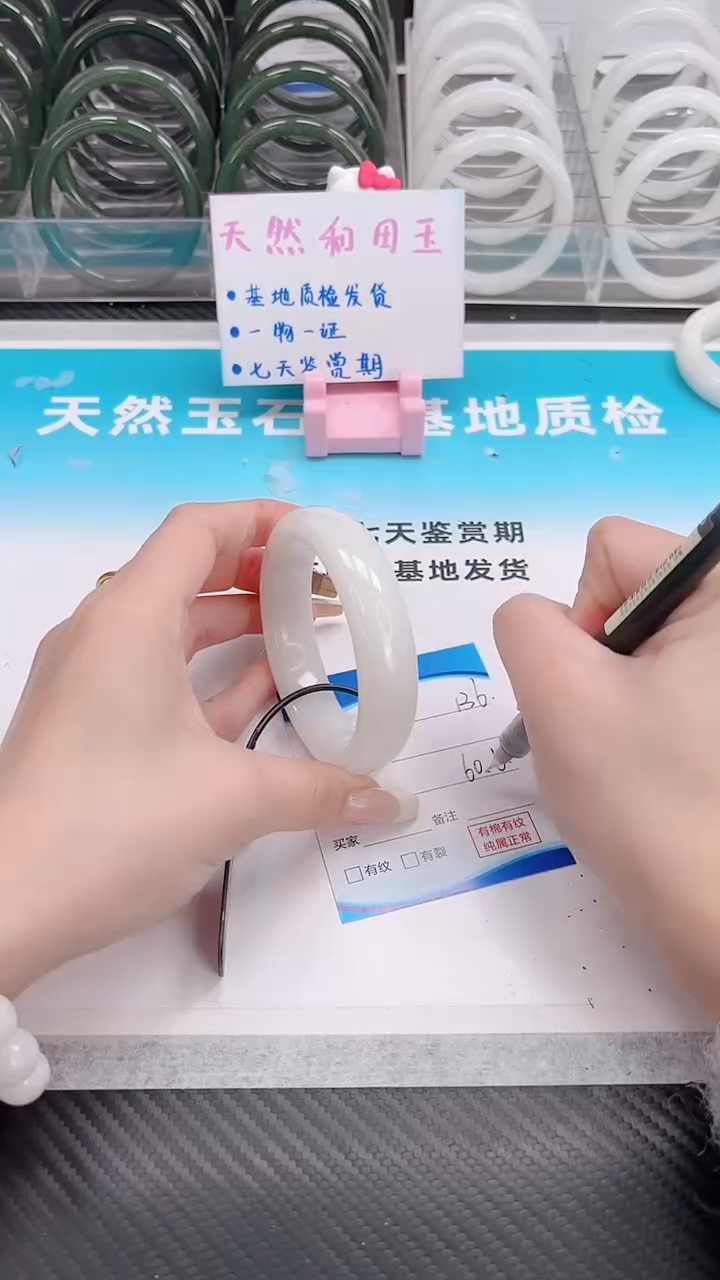 未镶嵌手镯和田玉12.18/136/60-61