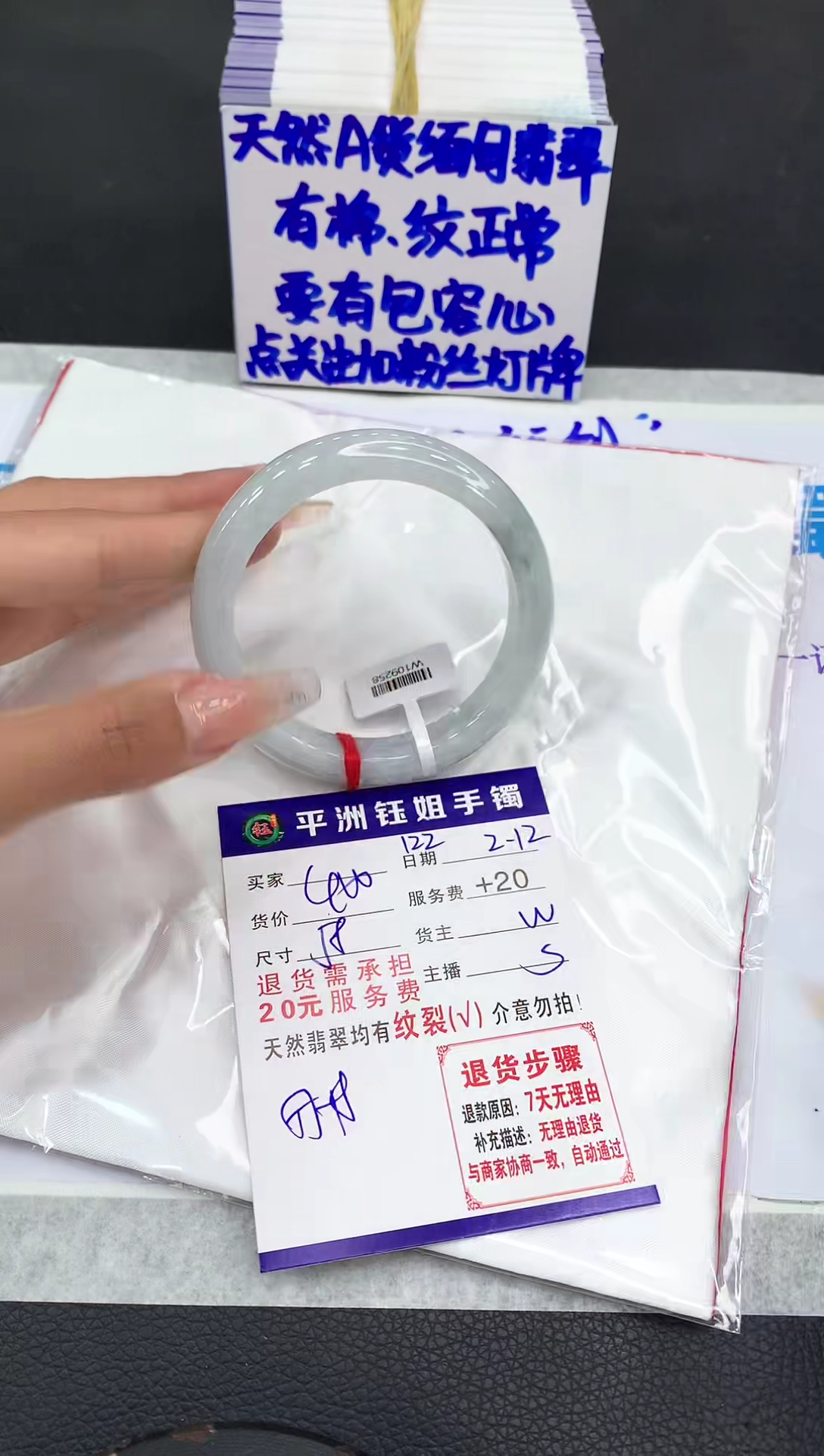 【闪购商品】翡翠手镯未镶嵌1111111111111