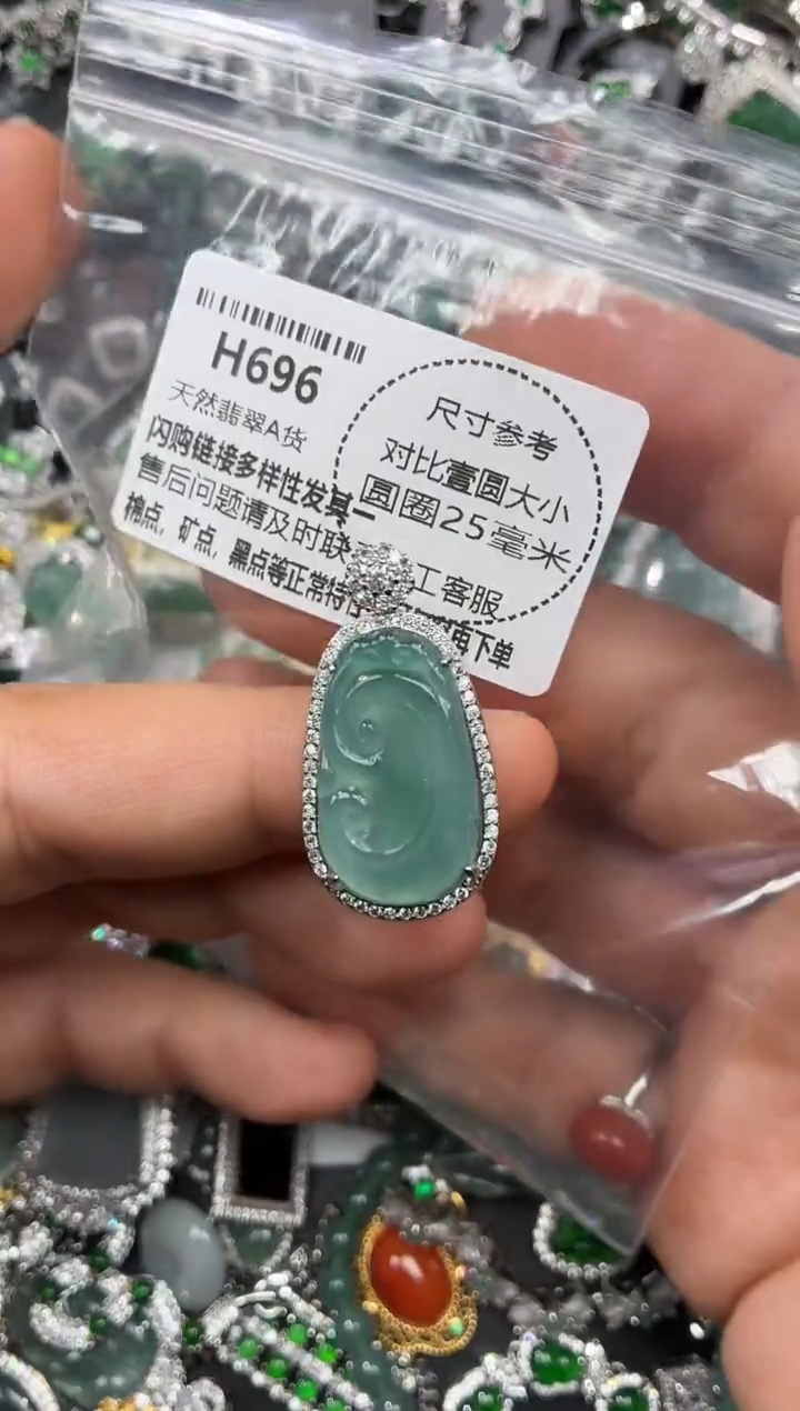 颈饰未镶嵌翡翠H696吊坠