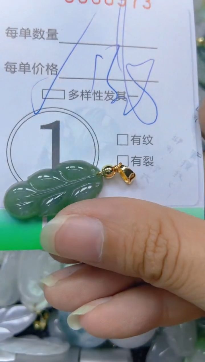 【闪购商品】翡翠颈饰未镶嵌闪购0086973多样性发其一