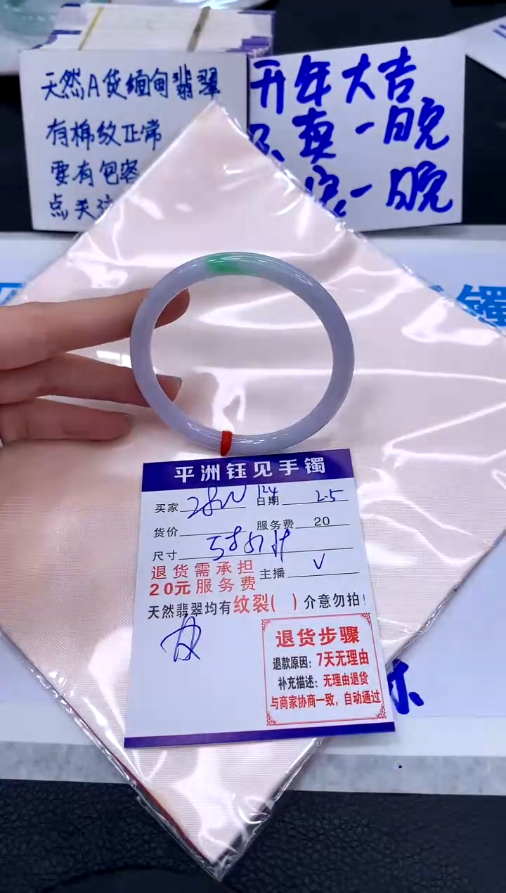 【闪购商品】翡翠手镯未镶嵌111111111