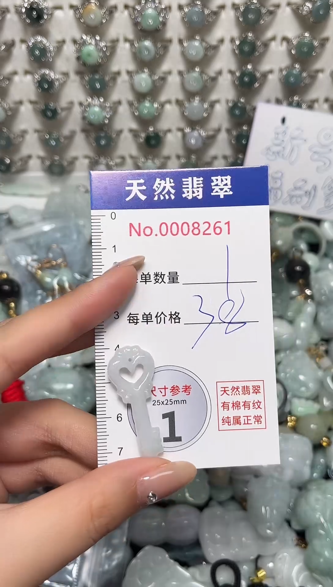 吊坠(不含链)未镶嵌翡翠8261