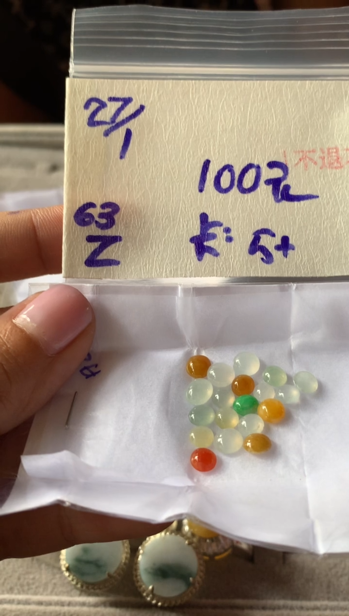 【闪购商品】定制翡翠未镶嵌456134613