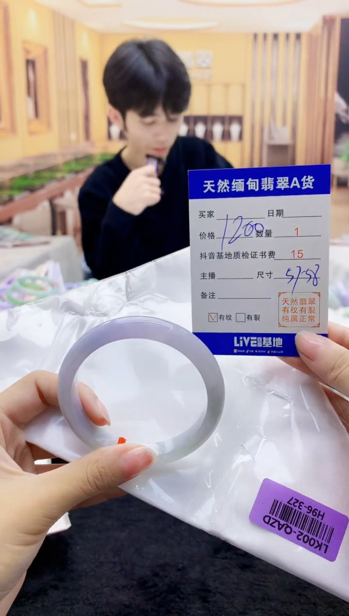 【闪购商品】翡翠手镯未镶嵌    H96-327