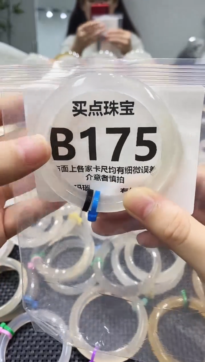 玛瑙/玉髓手镯未镶嵌B175
