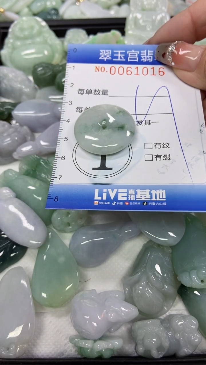 【闪购商品】翡翠颈饰未镶嵌闪购商品0061016
