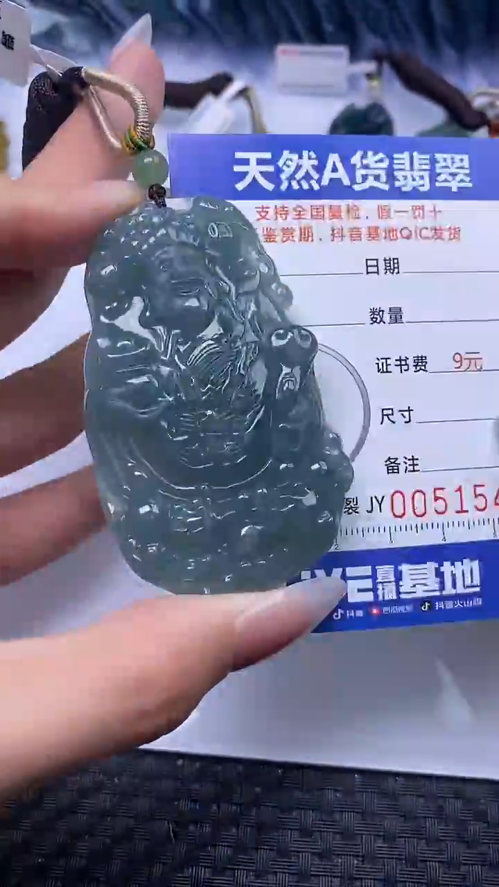 【闪购商品】翡翠颈饰未镶嵌A货翡翠1545