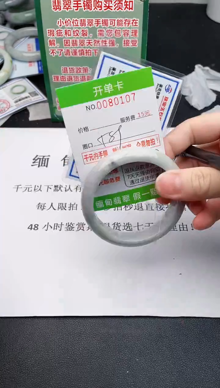【闪购商品】翡翠手镯未镶嵌07天然缅甸A货