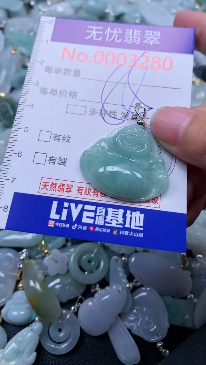 翡翠未镶嵌吊坠(不含链)3280