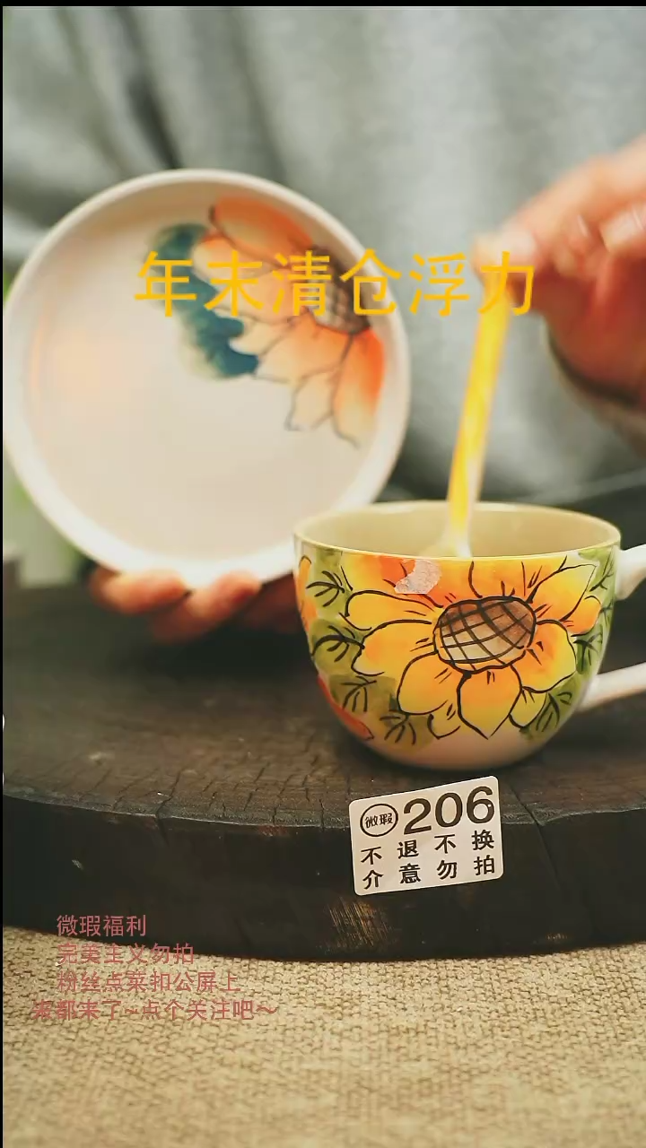 【闪购商品】微瑕景德高温釉下彩206