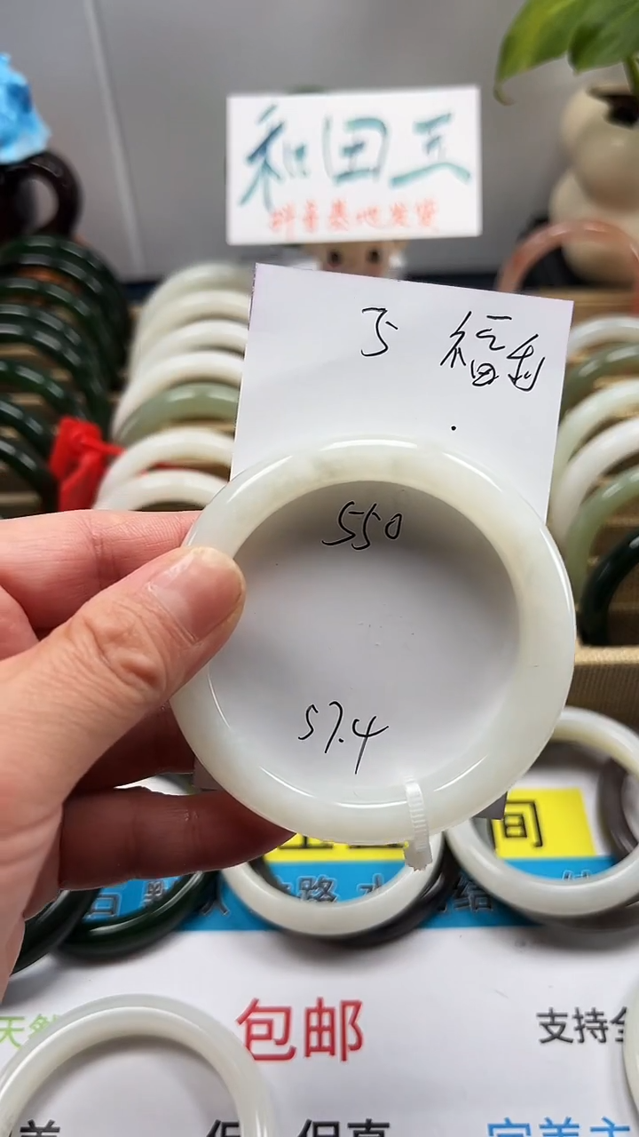 未镶嵌手串和田玉03/圈口57.4