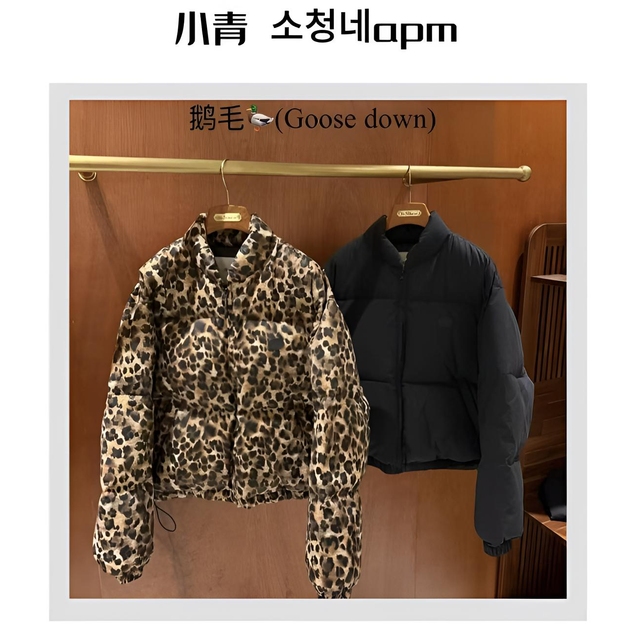 韩国东大门 HEBON/立领高级感鹅羽羽【下摆可收】