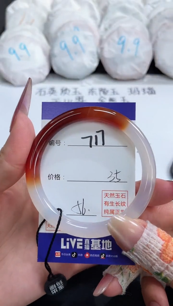 【闪购商品】玛瑙/玉髓手镯未镶嵌717