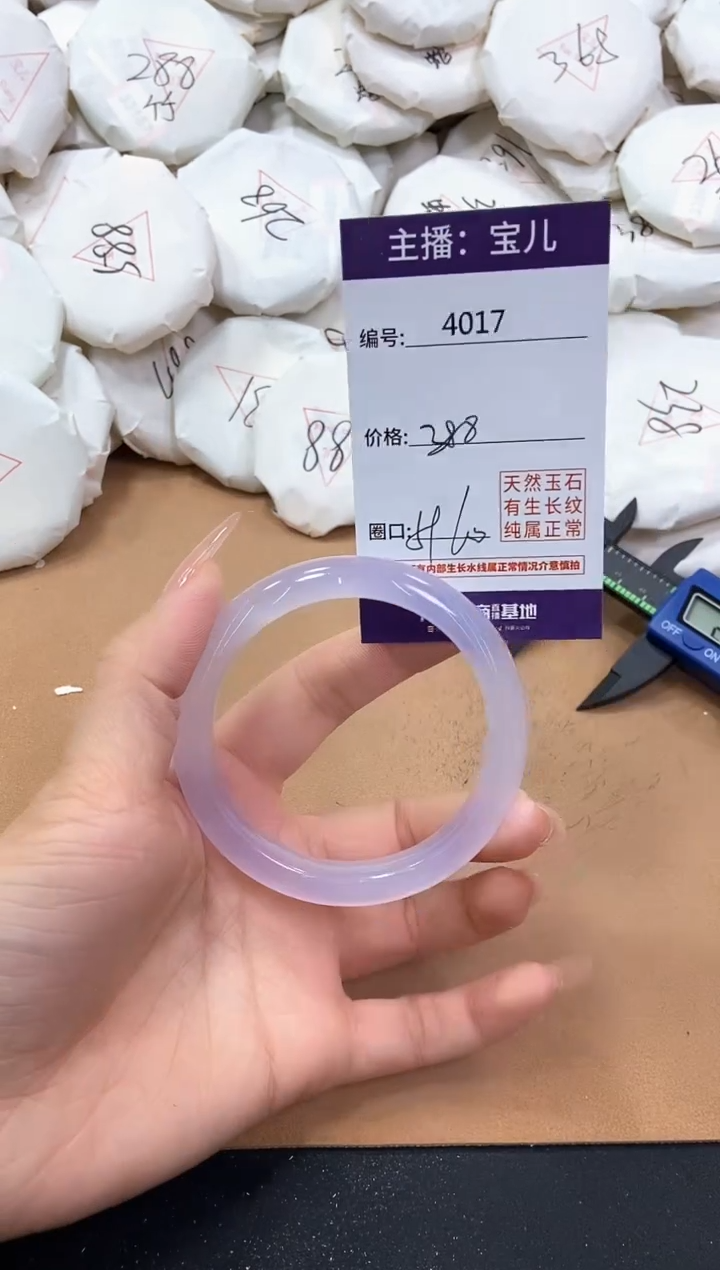 【闪购商品】玛瑙/玉髓手镯未镶嵌4017