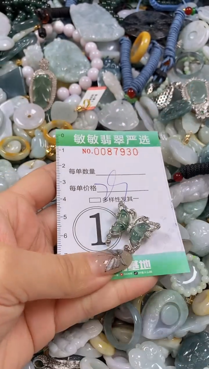 【闪购商品】翡翠颈饰未镶嵌闪购0087930