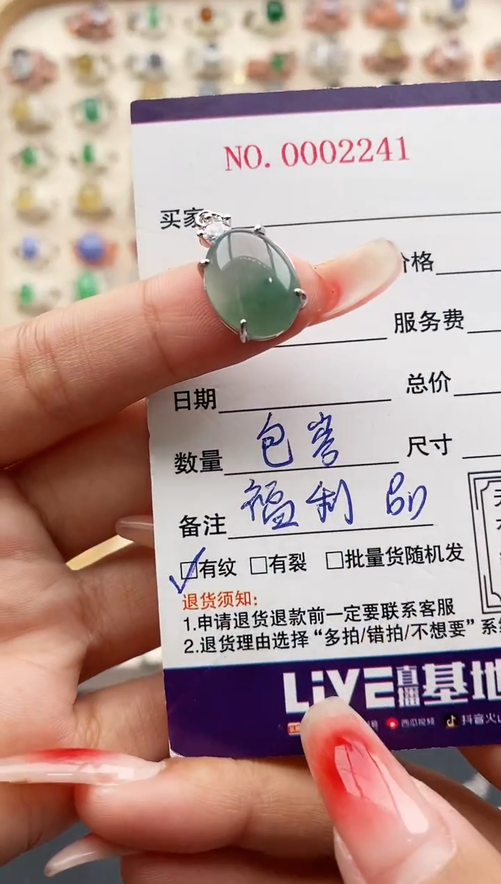 【闪购商品】翡翠颈饰银S925镶嵌缅甸天然A货翡翠111  6+7