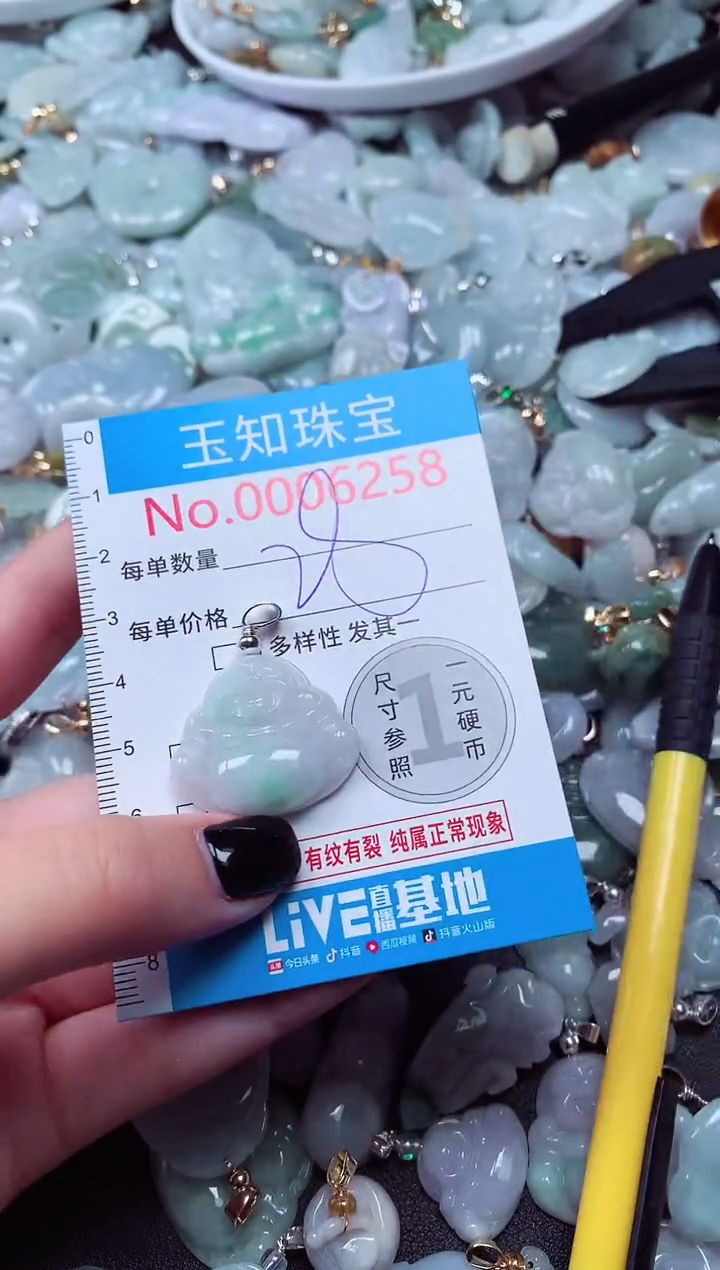 吊坠(不含链)未镶嵌翡翠6258