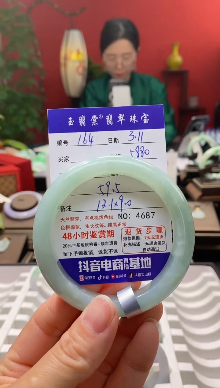 【闪购商品】翡翠手镯未镶嵌翡翠
