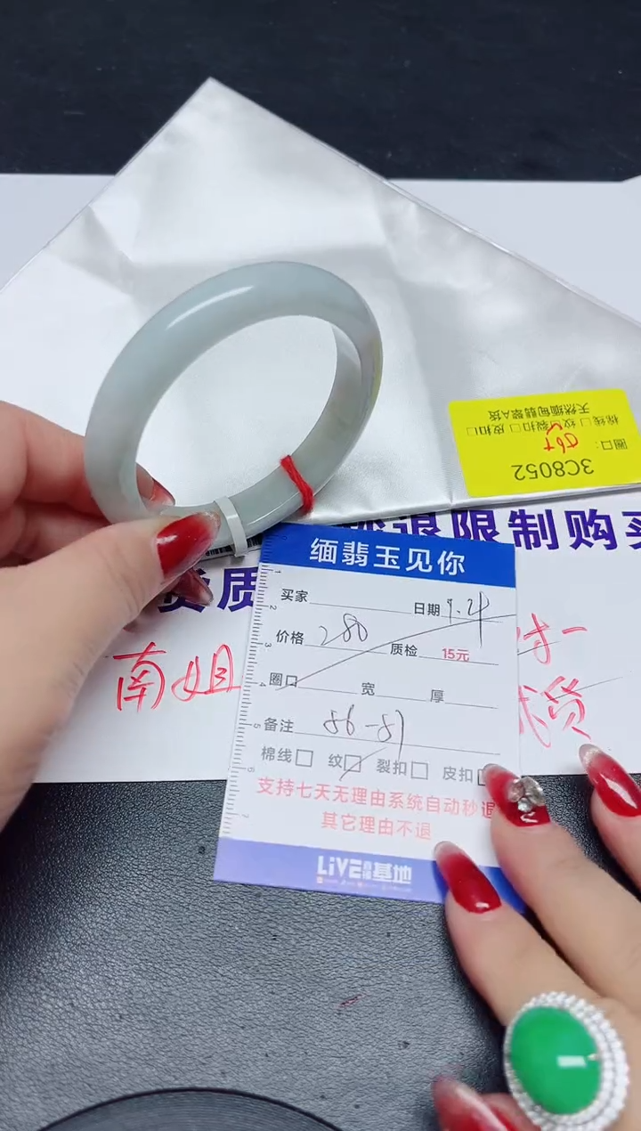 【闪购商品】翡翠手镯未镶嵌56+/052.