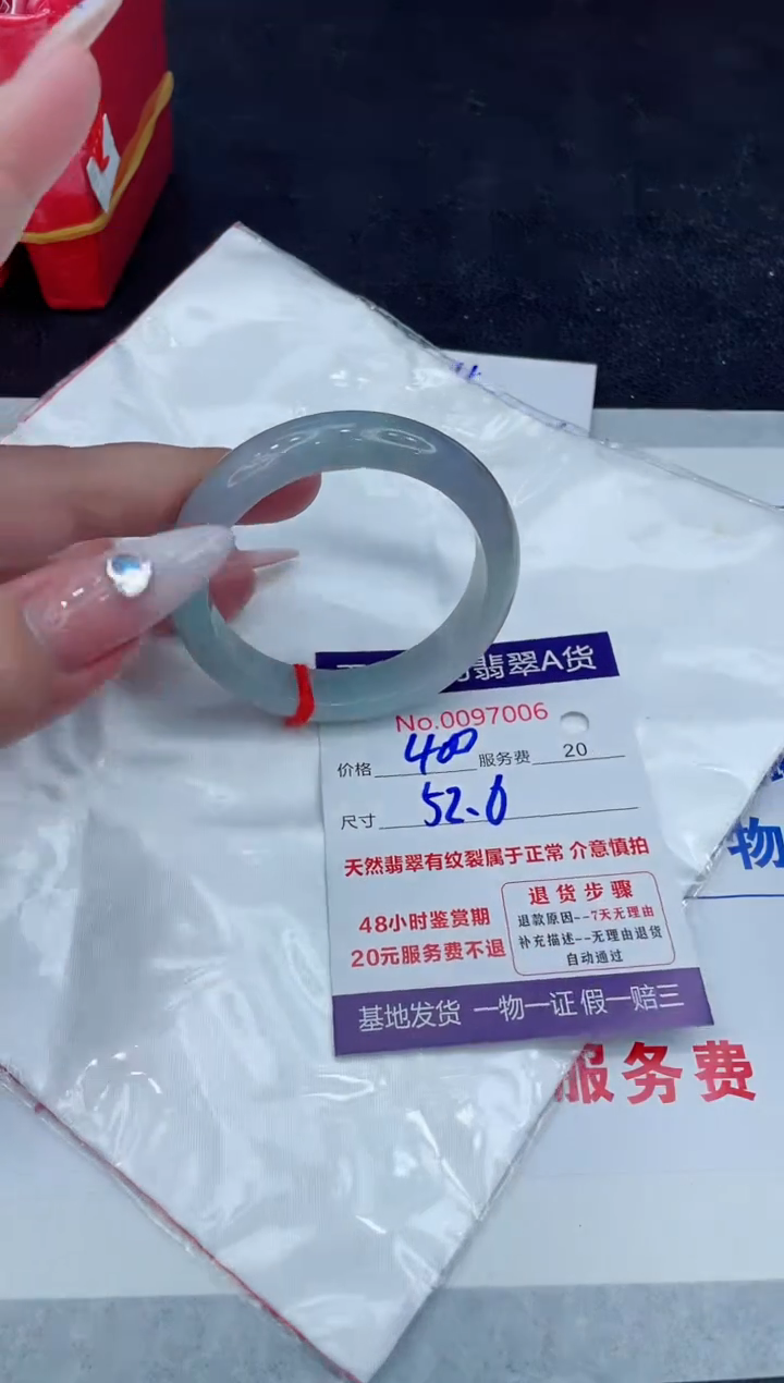 【闪购商品】翡翠手镯未镶嵌888888888888