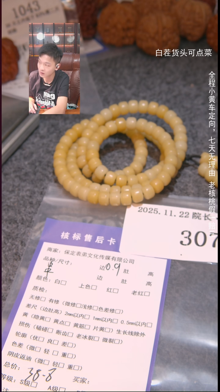 把件文玩核桃起*串307諘帝文化