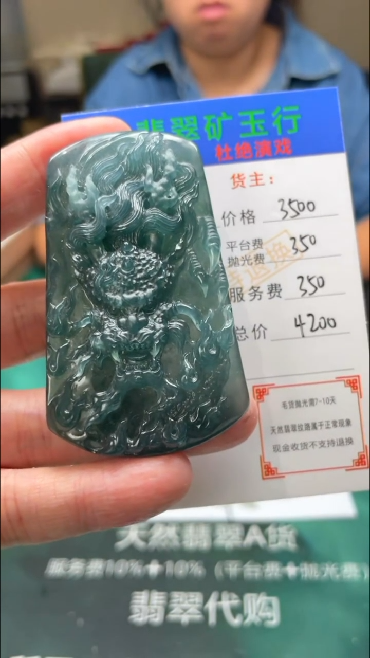 【闪购商品】定制翡翠未镶嵌毛货-不退不换-