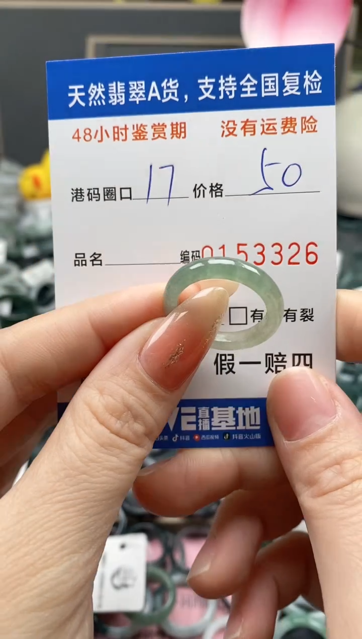 【闪购商品】翡翠戒指未镶嵌 天然A货翡翠戒圈3326