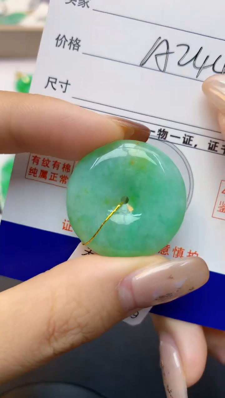 颈饰未镶嵌翡翠天然A货翡翠百元以上9元证书费自理