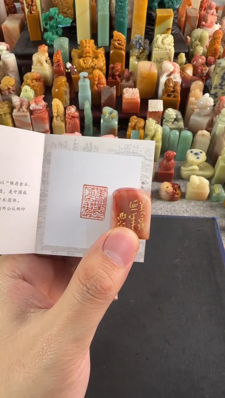 老挝石印石编号编号8887