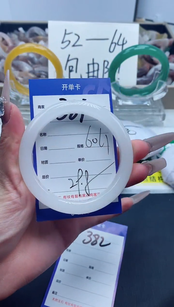 【闪购商品】石英质玉手镯未镶嵌381-60