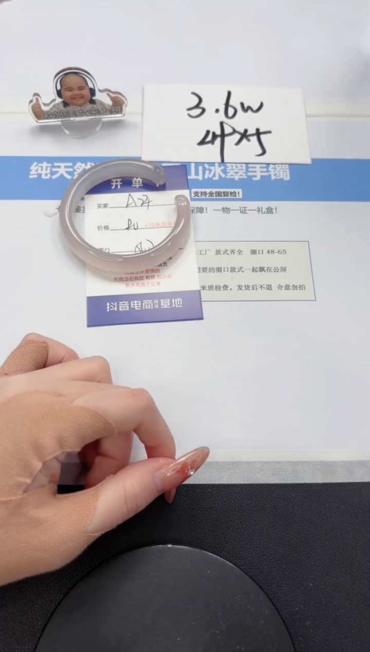 【闪购商品】石英质玉手镯未镶嵌A74-56.7