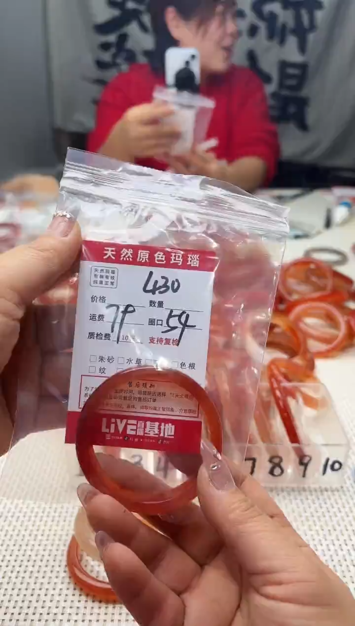 手镯玛瑙/玉髓未镶嵌苹*?430