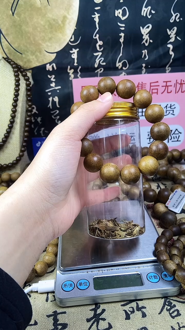 沉香沉香碎屑养香瓶海南沉香白奇楠16单圈