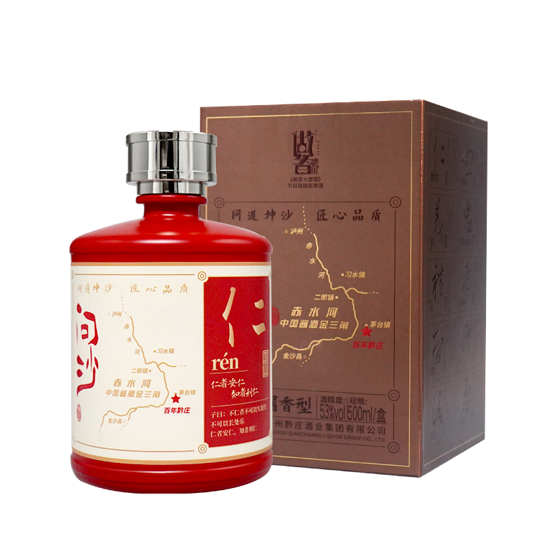 问沙问沙国学系列53度酱香型白酒自饮宴会送礼必备53%Vol500ml