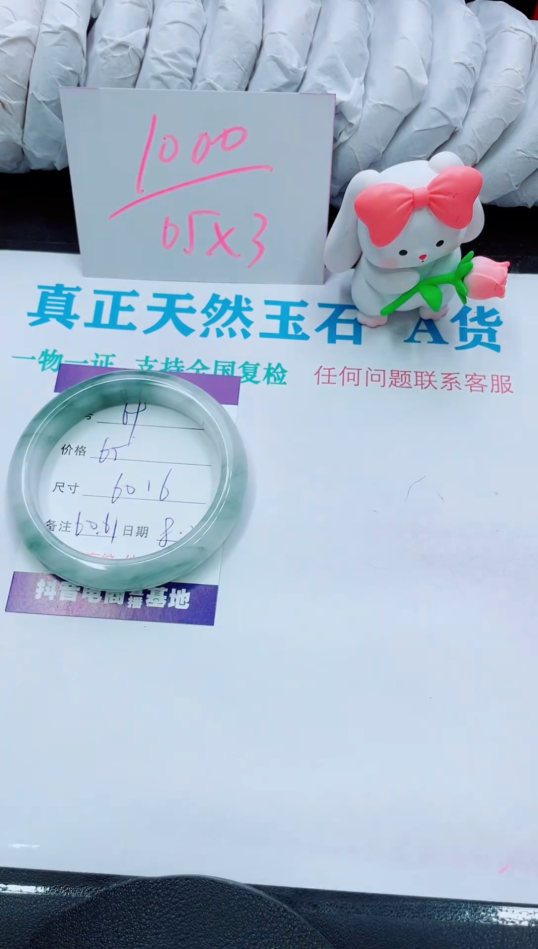 【闪购商品】石英质玉手镯未镶嵌69