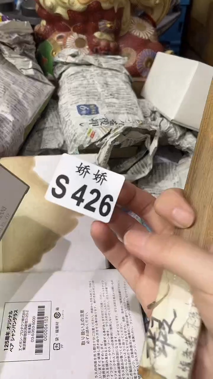 瓷片426+++++++++150+