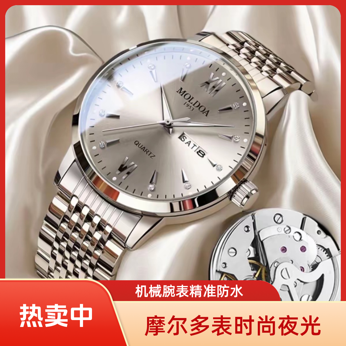机械【直播间都在这里下单】男士手表男防水夜光日历镂空奢华新款