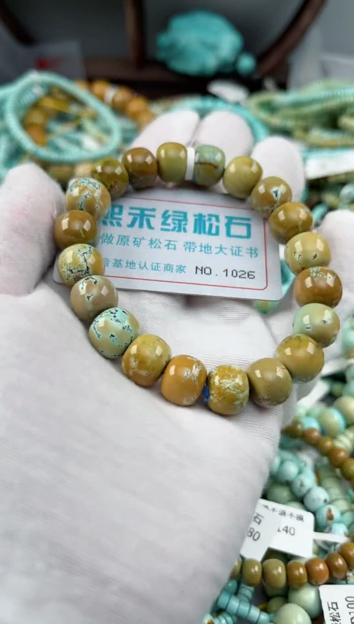 未镶嵌绿松石松石1026